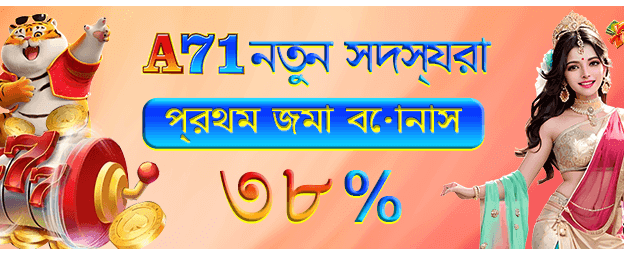 আজই জয়েন করে জিতে নিন