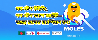 ডেইলি স্পিন রিওয়ার্ড